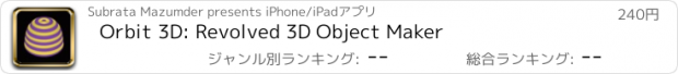 おすすめアプリ Orbit 3D: Revolved 3D Object Maker