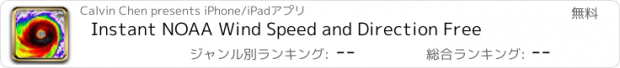 おすすめアプリ Instant NOAA Wind Speed and Direction Free