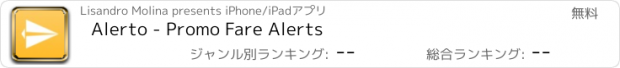 おすすめアプリ Alerto - Promo Fare Alerts
