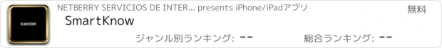おすすめアプリ SmartKnow