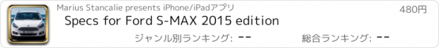 おすすめアプリ Specs for Ford S-MAX 2015 edition