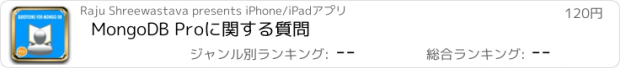 おすすめアプリ MongoDB Proに関する質問