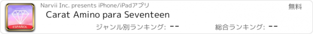 おすすめアプリ Carat Amino para Seventeen