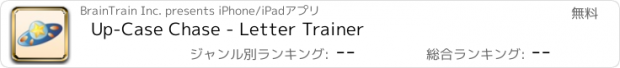 おすすめアプリ Up-Case Chase - Letter Trainer