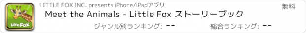 おすすめアプリ Meet the Animals - Little Fox ストーリーブック