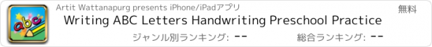 おすすめアプリ Writing ABC Letters Handwriting Preschool Practice