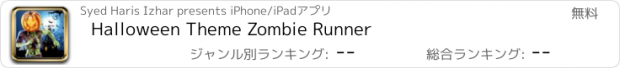 おすすめアプリ Halloween Theme Zombie Runner