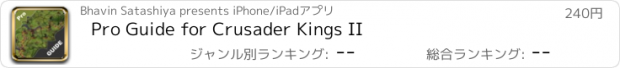 おすすめアプリ Pro Guide for Crusader Kings II