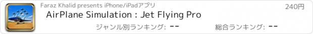 おすすめアプリ AirPlane Simulation : Jet Flying Pro