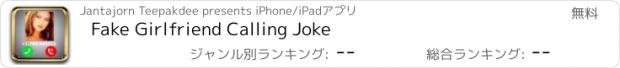 おすすめアプリ Fake Girlfriend Calling Joke