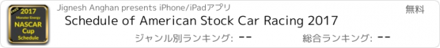 おすすめアプリ Schedule of American Stock Car Racing 2017