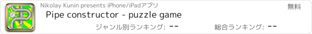 おすすめアプリ Pipe constructor - puzzle game