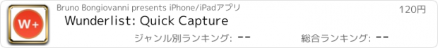 おすすめアプリ Wunderlist: Quick Capture