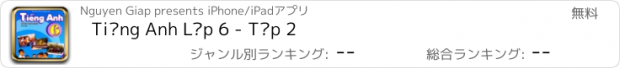 おすすめアプリ Tiếng Anh Lớp 6 - Tập 2