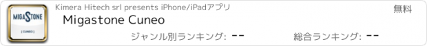 おすすめアプリ Migastone Cuneo