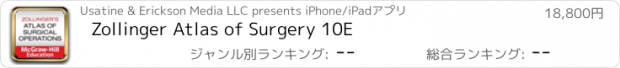 おすすめアプリ Zollinger Atlas of Surgery 10E