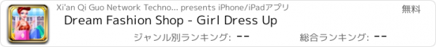 おすすめアプリ Dream Fashion Shop - Girl Dress Up