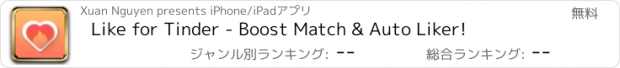 おすすめアプリ Like for Tinder - Boost Match & Auto Liker!