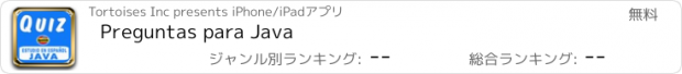 おすすめアプリ Preguntas para Java