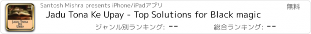 おすすめアプリ Jadu Tona Ke Upay - Top Solutions for Black magic