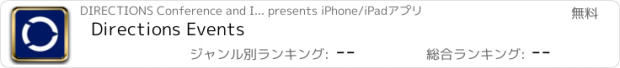 おすすめアプリ Directions Events