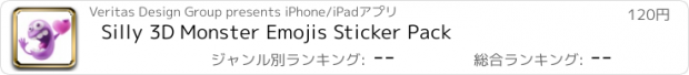おすすめアプリ Silly 3D Monster Emojis Sticker Pack