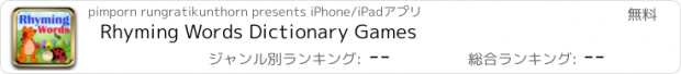 おすすめアプリ Rhyming Words Dictionary Games