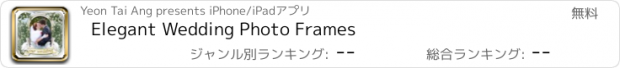 おすすめアプリ Elegant Wedding Photo Frames