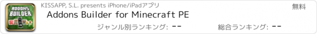 おすすめアプリ Addons Builder for Minecraft PE