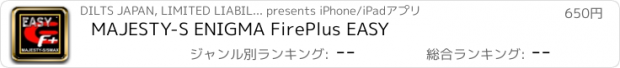 おすすめアプリ MAJESTY-S ENIGMA FirePlus EASY