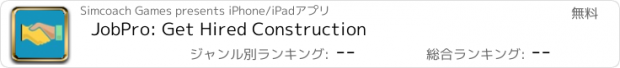 おすすめアプリ JobPro: Get Hired Construction