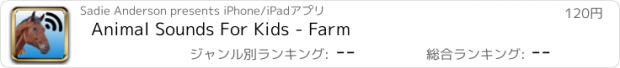 おすすめアプリ Animal Sounds For Kids - Farm