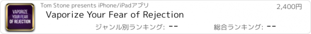 おすすめアプリ Vaporize Your Fear of Rejection