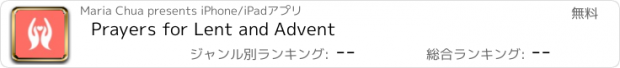 おすすめアプリ Prayers for Lent and Advent