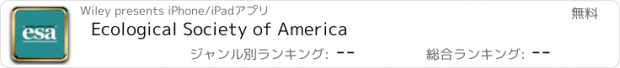 おすすめアプリ Ecological Society of America