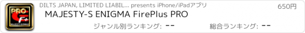 おすすめアプリ MAJESTY-S ENIGMA FirePlus PRO