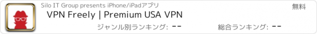 おすすめアプリ VPN Freely | Premium USA VPN