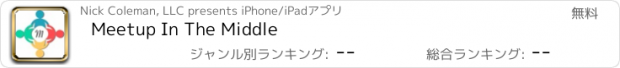 おすすめアプリ Meetup In The Middle