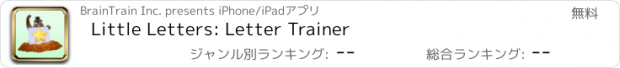 おすすめアプリ Little Letters: Letter Trainer