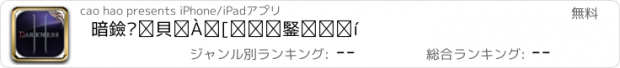 おすすめアプリ 暗黑纪元-首充送史诗武器