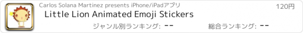 おすすめアプリ Little Lion Animated Emoji Stickers