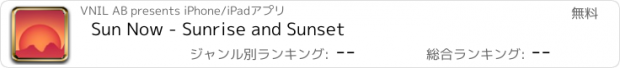 おすすめアプリ Sun Now - Sunrise and Sunset