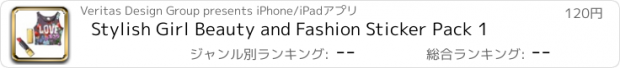 おすすめアプリ Stylish Girl Beauty and Fashion Sticker Pack 1