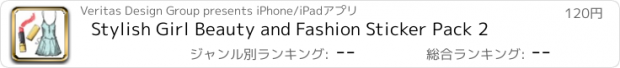 おすすめアプリ Stylish Girl Beauty and Fashion Sticker Pack 2