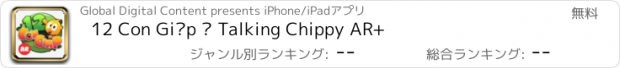 おすすめアプリ 12 Con Giáp – Talking Chippy AR+