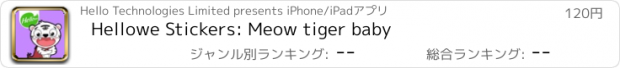 おすすめアプリ Hellowe Stickers: Meow tiger baby