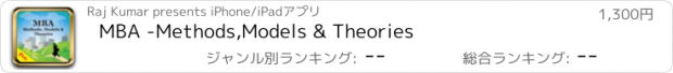 おすすめアプリ MBA -Methods,Models & Theories