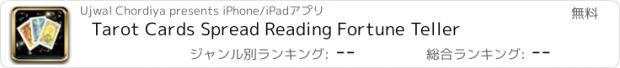 おすすめアプリ Tarot Cards Spread Reading Fortune Teller