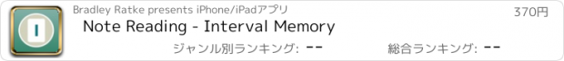 おすすめアプリ Note Reading - Interval Memory