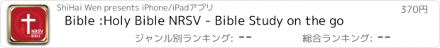 おすすめアプリ Bible :Holy Bible NRSV - Bible Study on the go